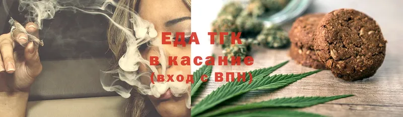 Еда ТГК конопля  Геленджик 