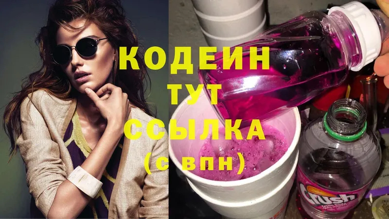 Кодеин напиток Lean (лин)  закладки  Геленджик 