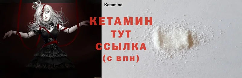 Кетамин ketamine  сколько стоит  Геленджик 