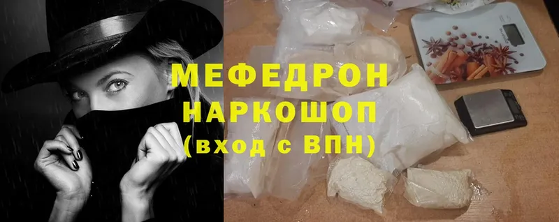 как найти   Геленджик  Меф mephedrone 