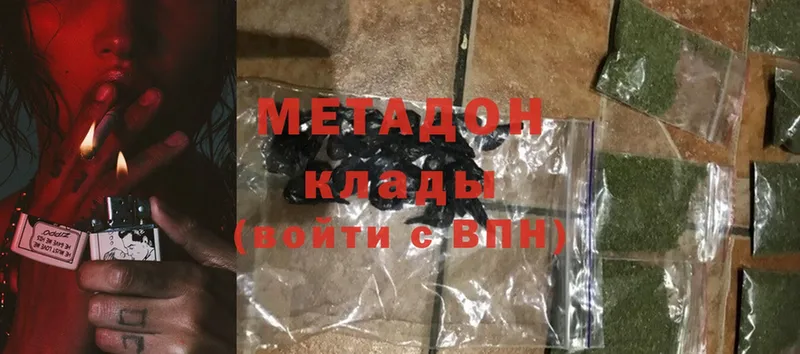 МЕТАДОН methadone  Геленджик 