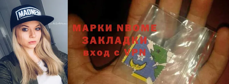 Марки NBOMe 1,5мг  Геленджик 